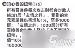 史莱姆与地下城【版本向】新装备系统-护石解析及图鉴