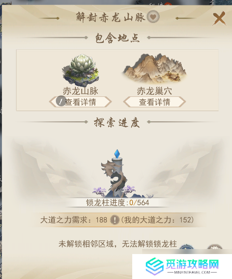 辰东群侠传【攻略征集】道玄域开图分享