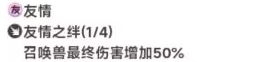 史莱姆与地下城【版本向】新装备系统-护石解析及图鉴