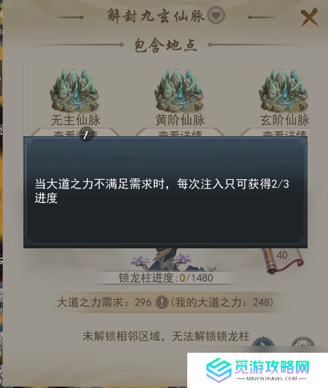 辰东群侠传【攻略征集】道玄域开图分享