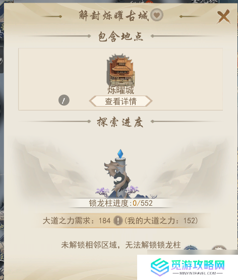 辰东群侠传【攻略征集】道玄域开图分享