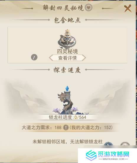 辰东群侠传【攻略征集】道玄域开图分享