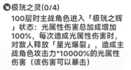 史莱姆与地下城【版本向】新装备系统-护石解析及图鉴
