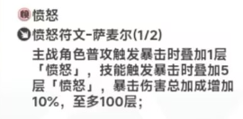 史莱姆与地下城【版本向】新装备系统-护石解析及图鉴