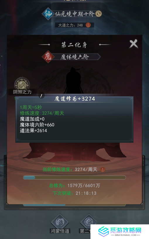 辰东群侠传【攻略征集】道玄域开图分享