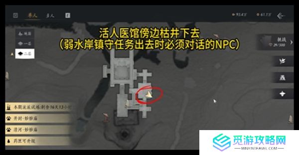 燕云十六声天不收辟邪行缠获取攻略 天不收辟邪行缠攻略[多图]图片3
