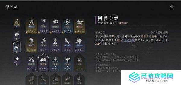 燕云十六声武学搭配指南 武学如何搭配更合适[多图]图片3