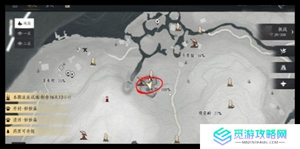 燕云十六声天不收辟邪行缠获取攻略 天不收辟邪行缠攻略[多图]图片1