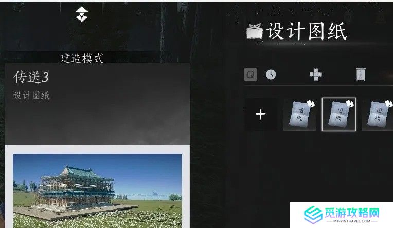 燕云十六声临时传送点怎么建造 临时传送点在哪里建造[多图]图片9