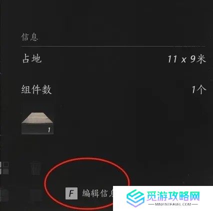 燕云十六声临时传送点怎么建造 临时传送点在哪里建造[多图]图片8